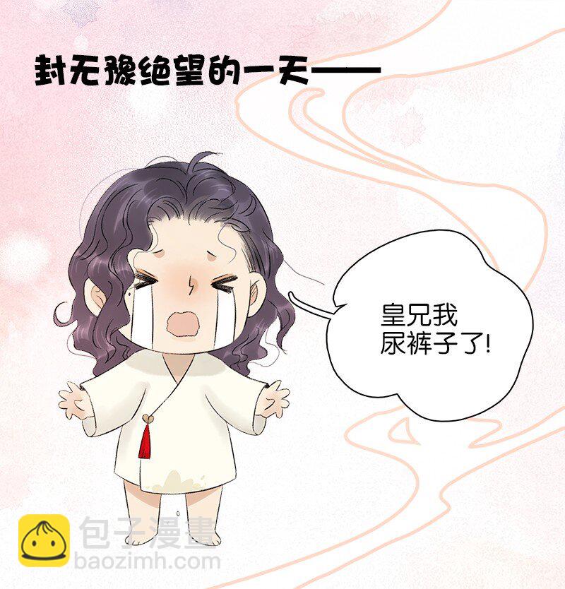 番外3 假日带娃-第47话