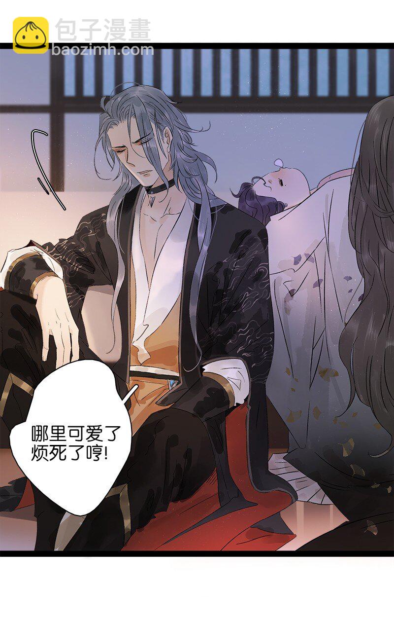 番外3 假日带娃-第47话