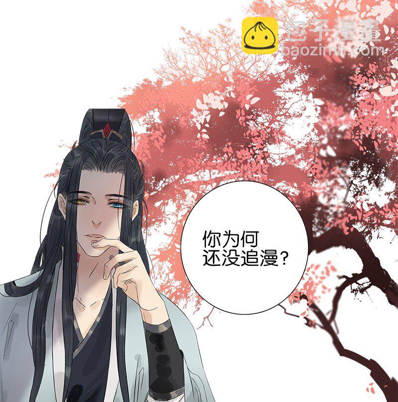 番外3 假日带娃-第47话