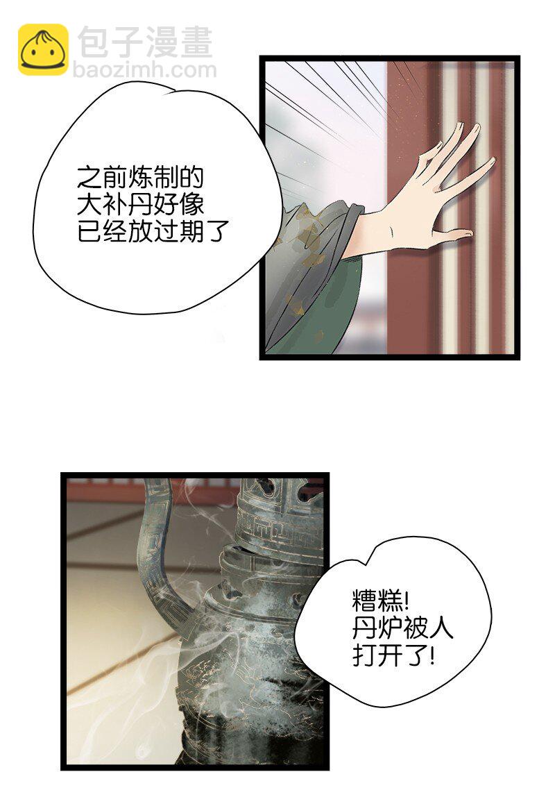 番外3 假日带娃-第47话