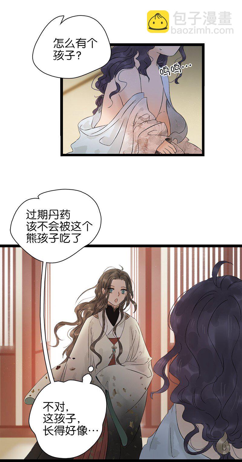 番外3 假日带娃-第47话