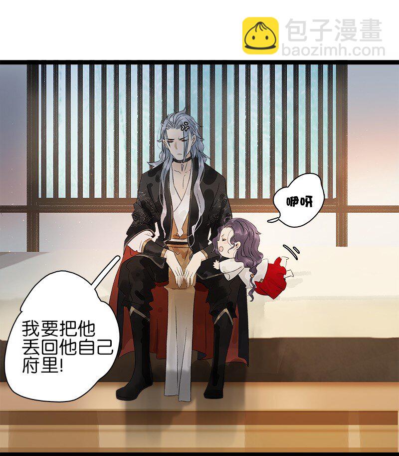 番外3 假日带娃-第47话