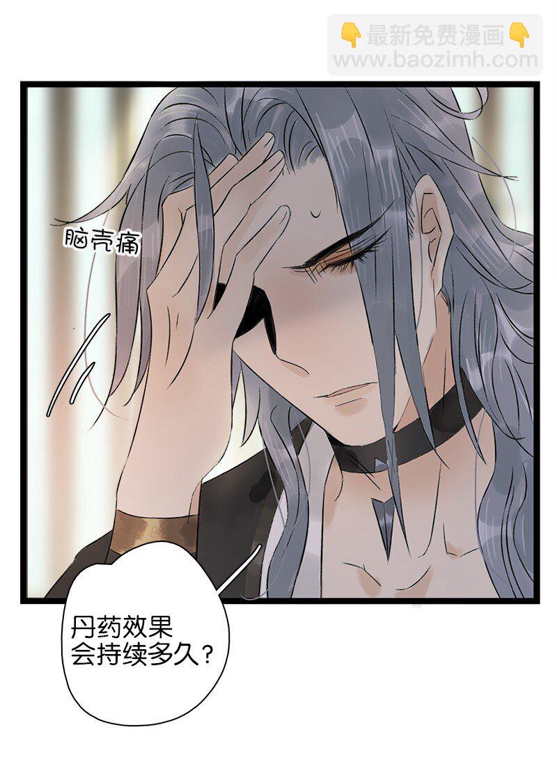 番外3 假日带娃-第47话