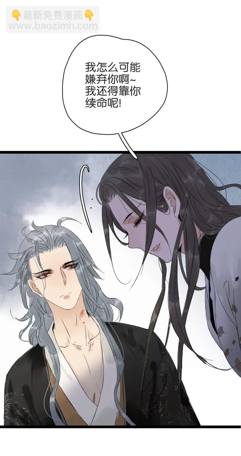 059 太子的觉悟-第65话