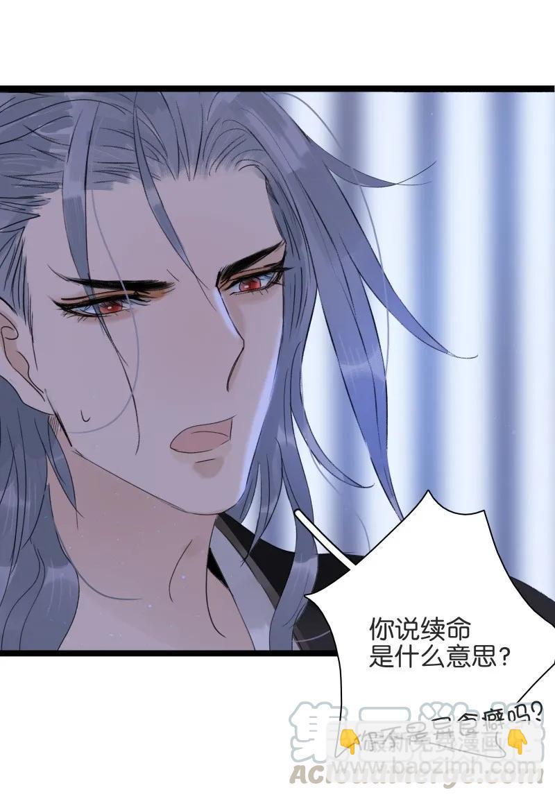 059 太子的觉悟-第65话