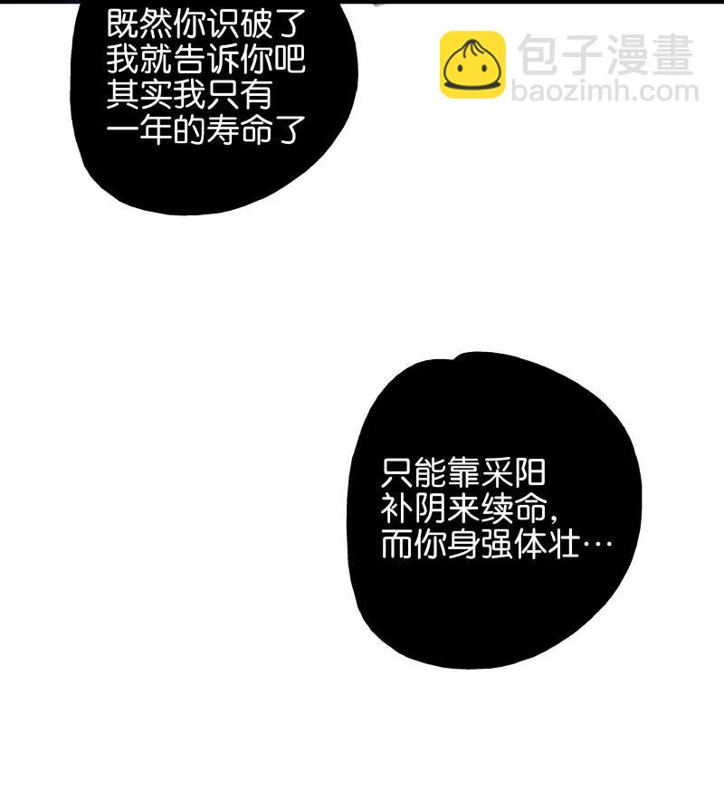 059 太子的觉悟-第65话