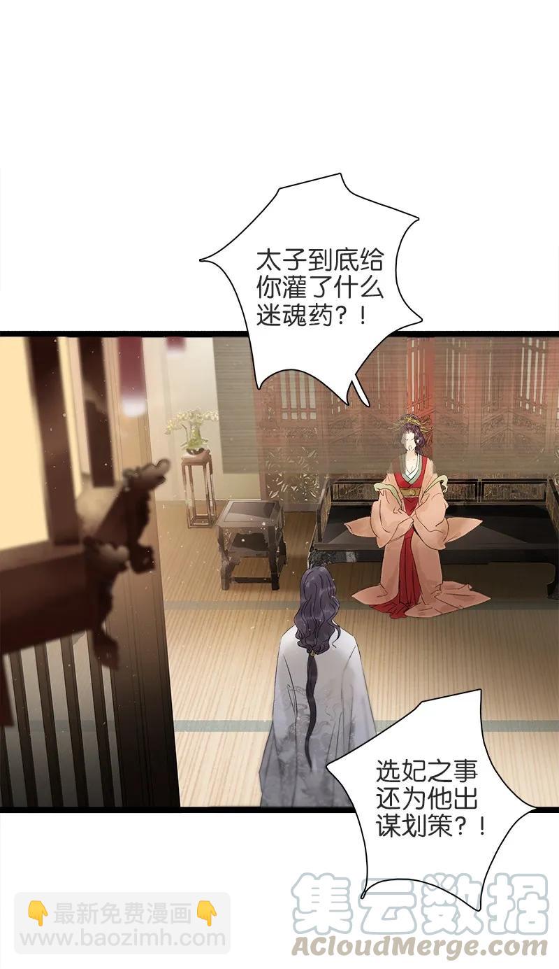 059 太子的觉悟-第65话