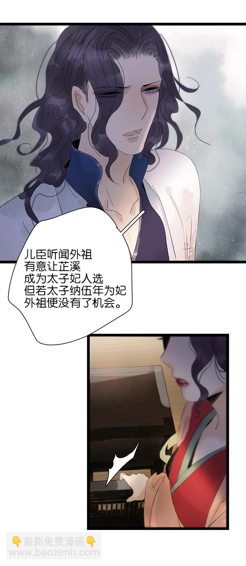 059 太子的觉悟-第65话