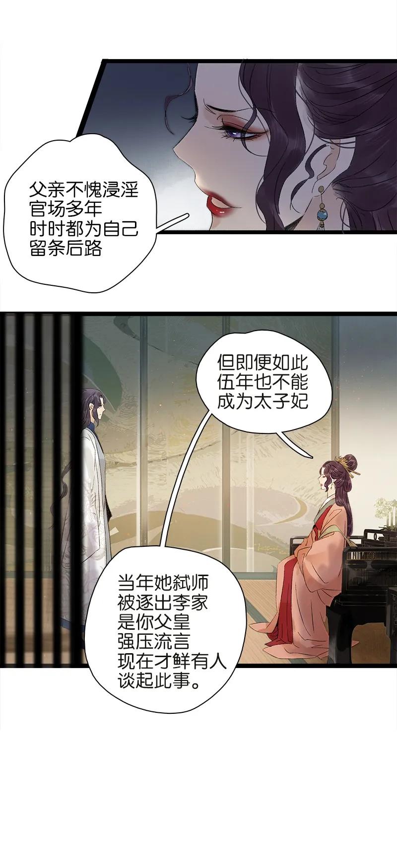 059 太子的觉悟-第65话