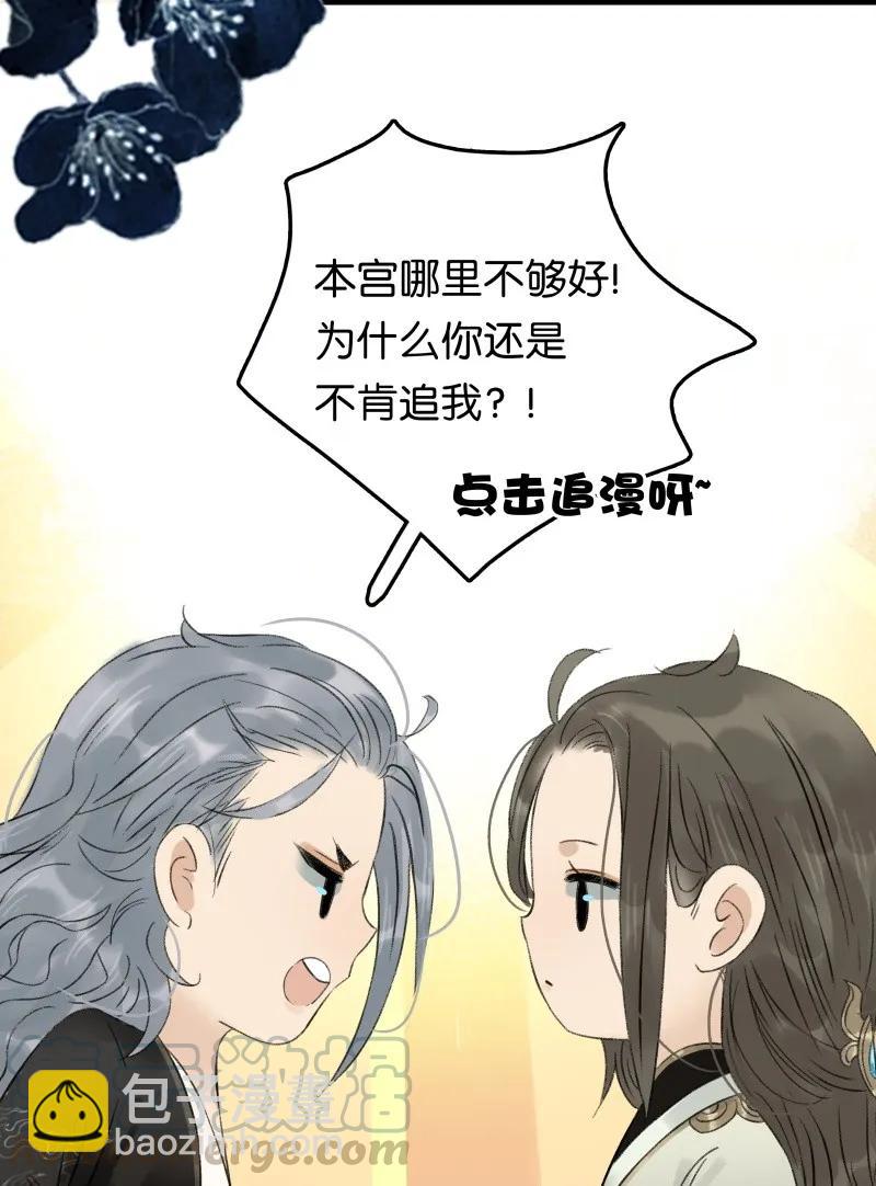 059 太子的觉悟-第65话