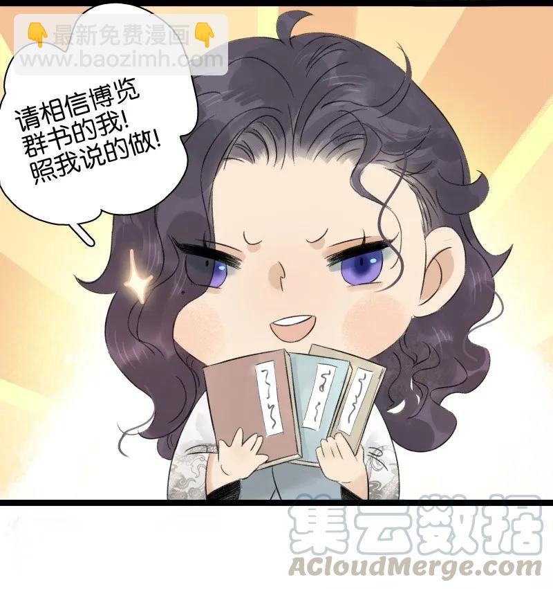 059 太子的觉悟-第65话