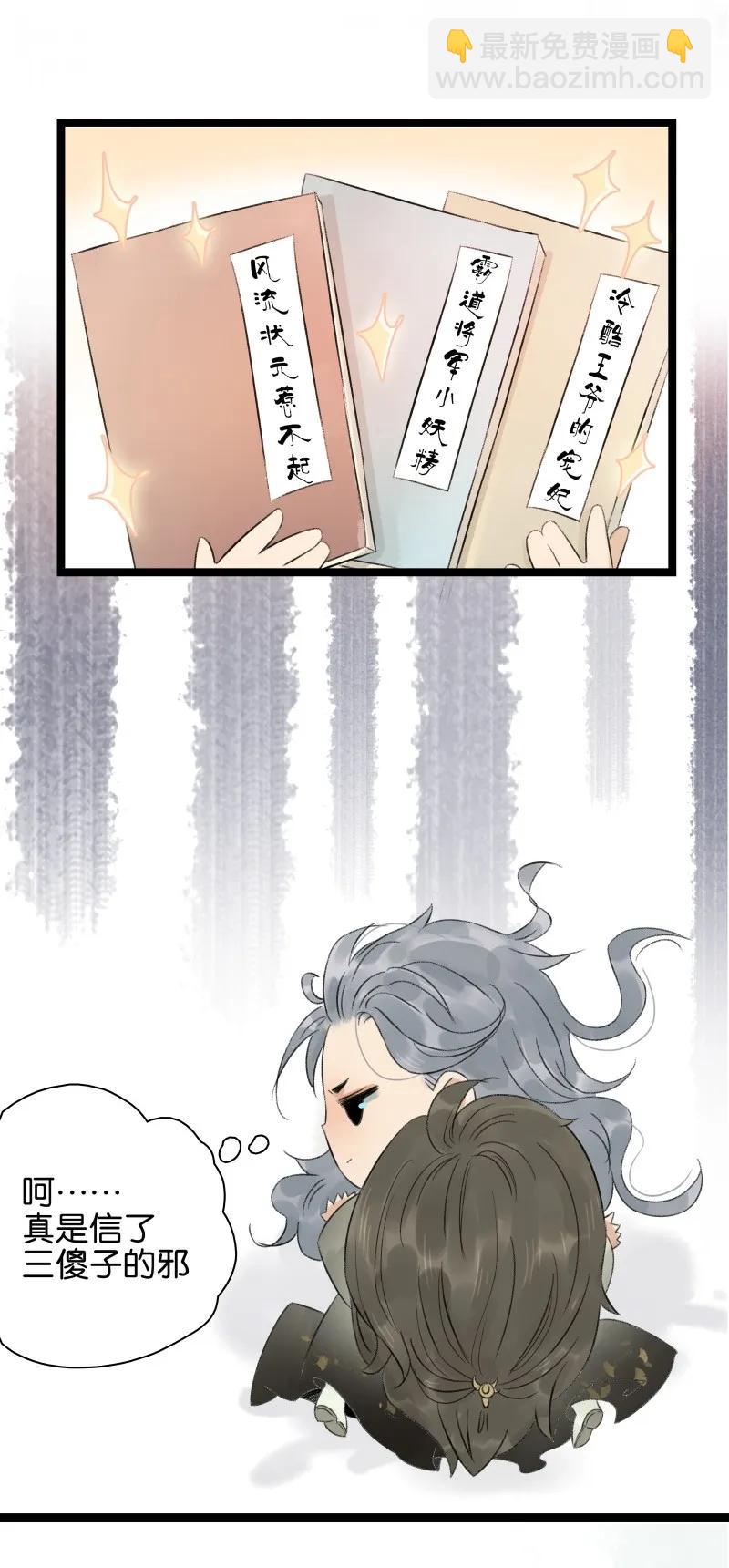 059 太子的觉悟-第65话