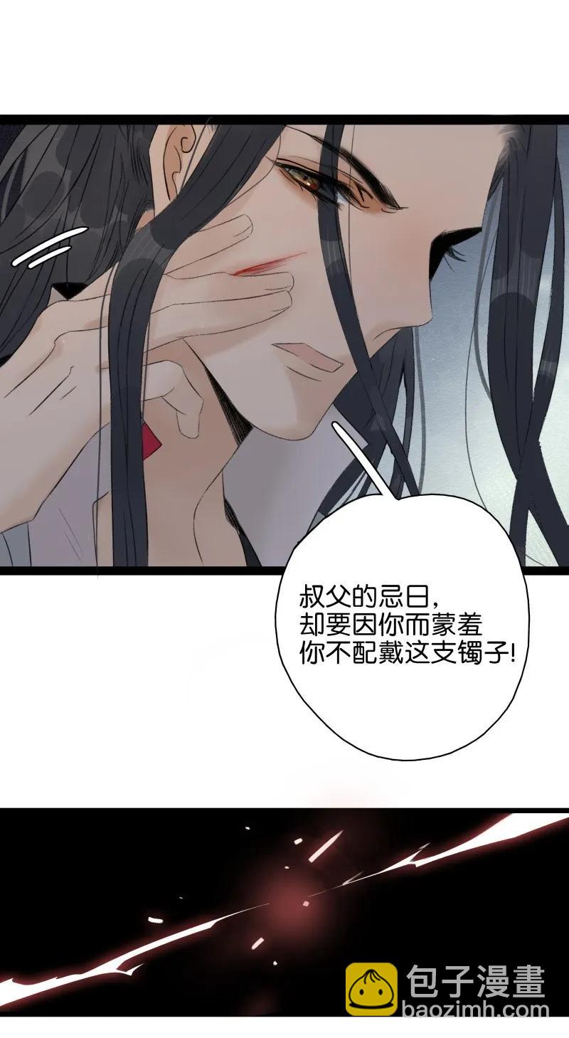 061 为你而来-第67话