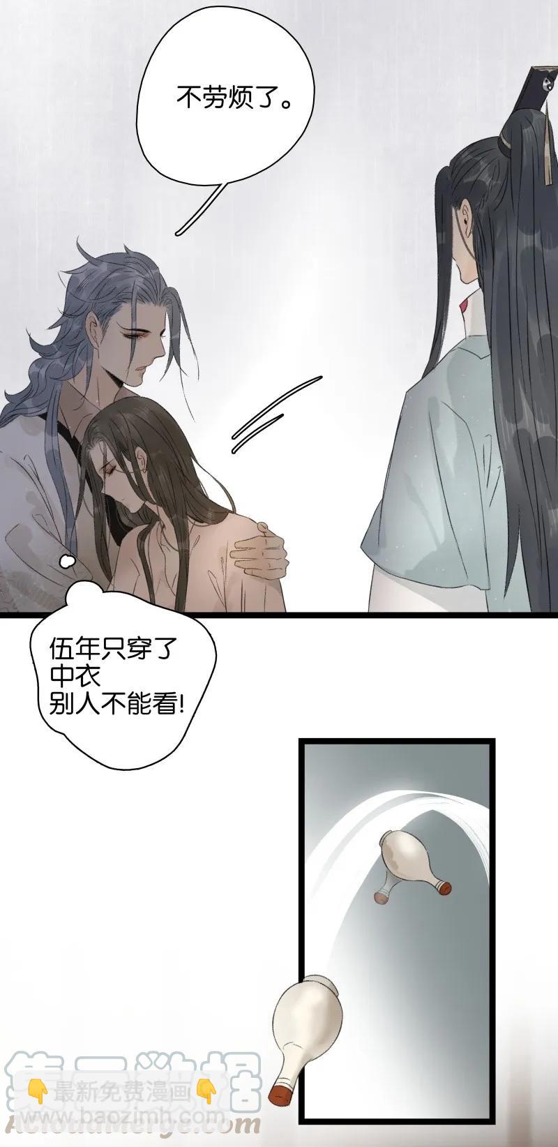 061 为你而来-第67话