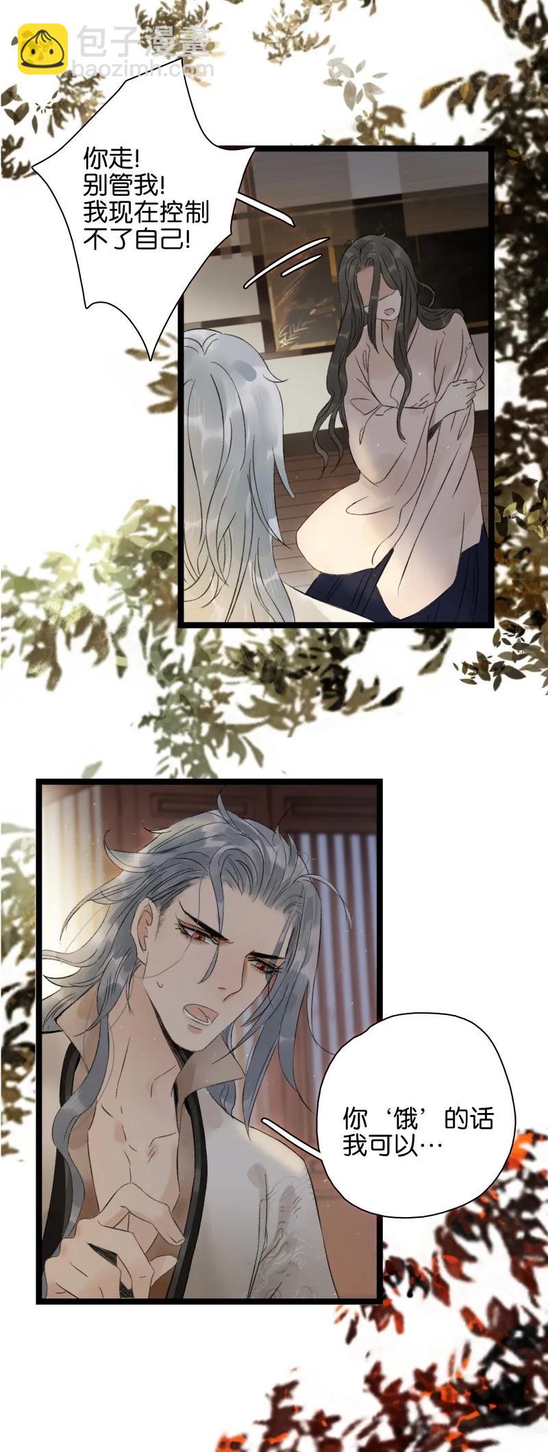 061 为你而来-第67话