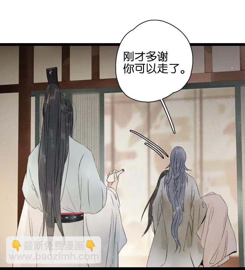 061 为你而来-第67话