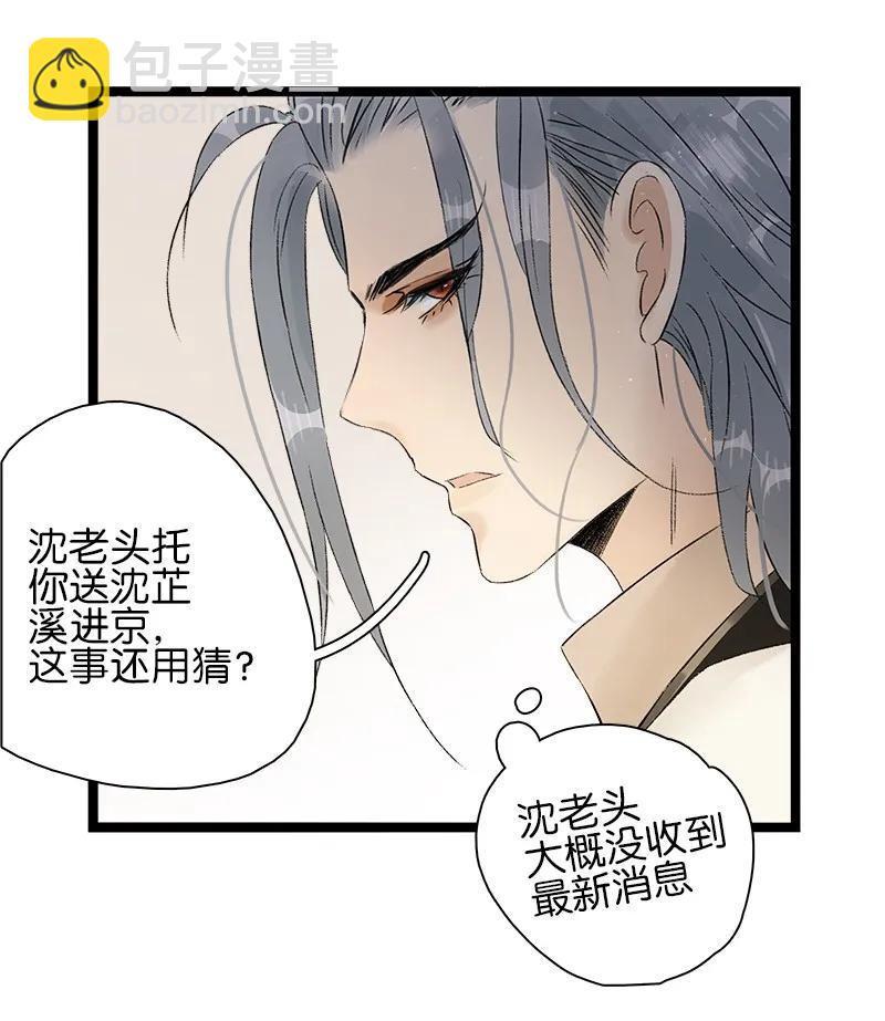 061 为你而来-第67话