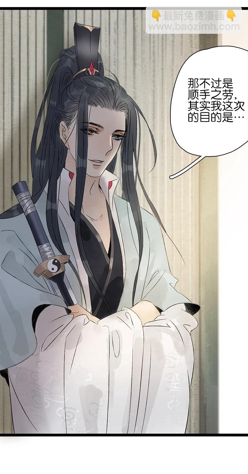 061 为你而来-第67话