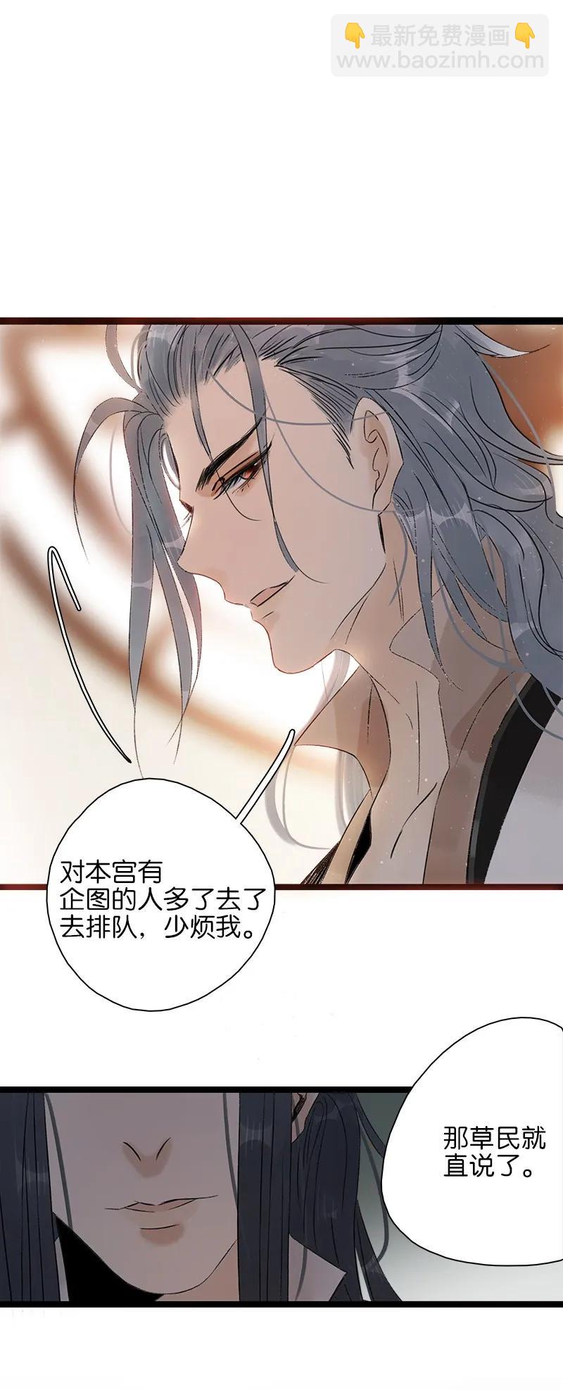 061 为你而来-第67话