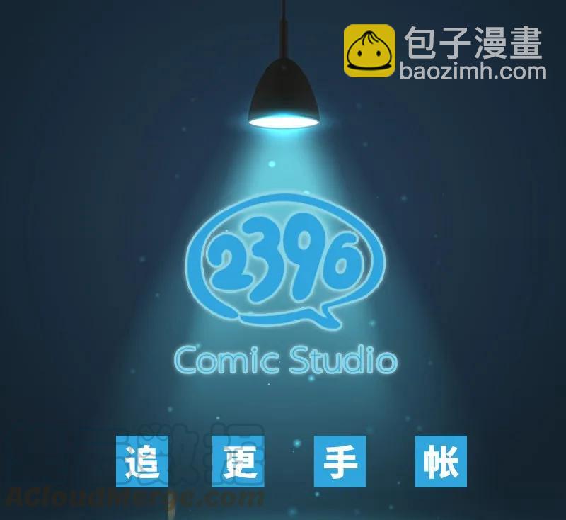 061 为你而来-第67话