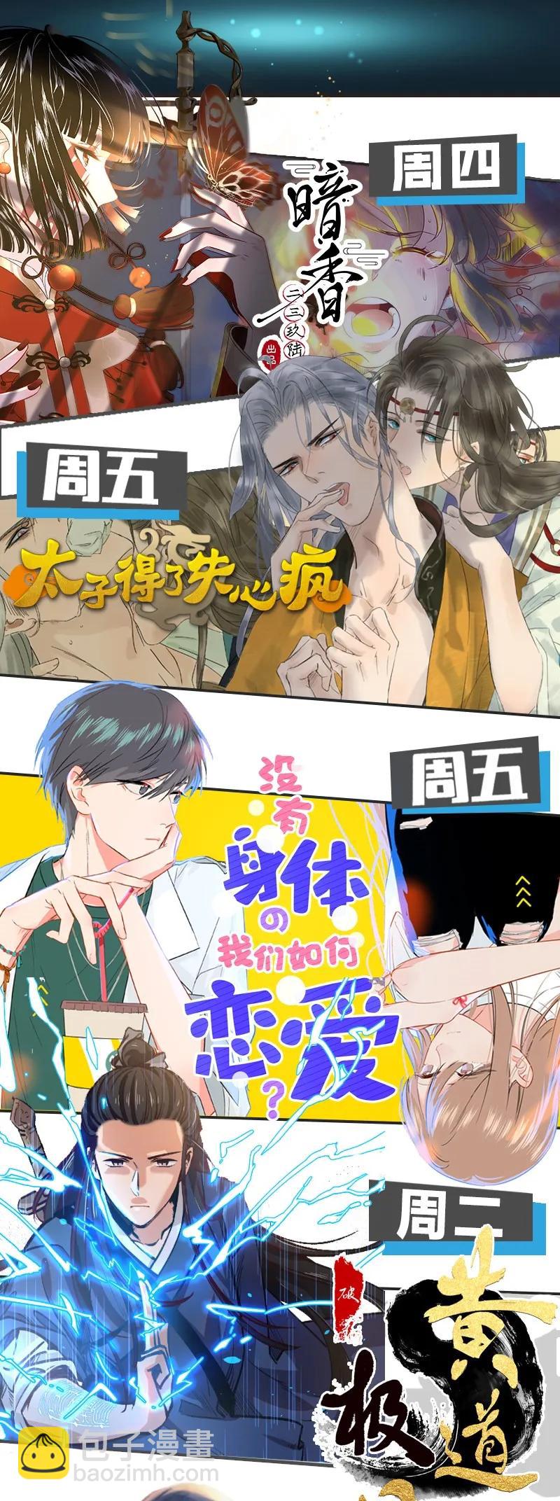 061 为你而来-第67话