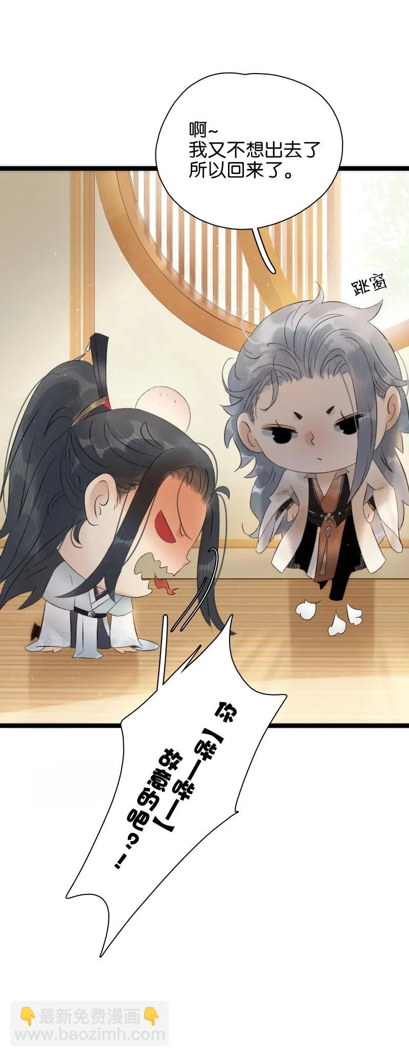 063 太子很虚-第69话