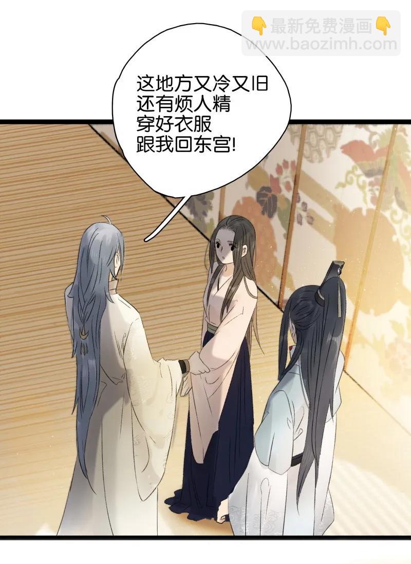 063 太子很虚-第69话