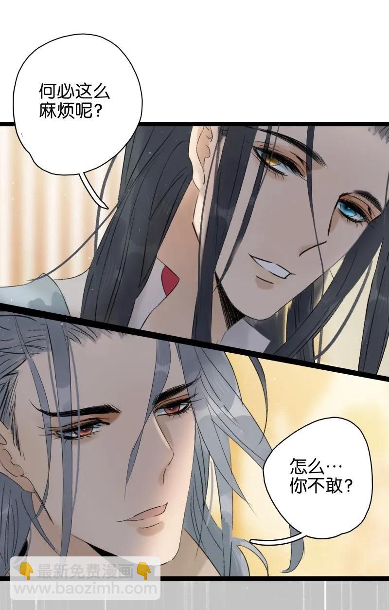 063 太子很虚-第69话