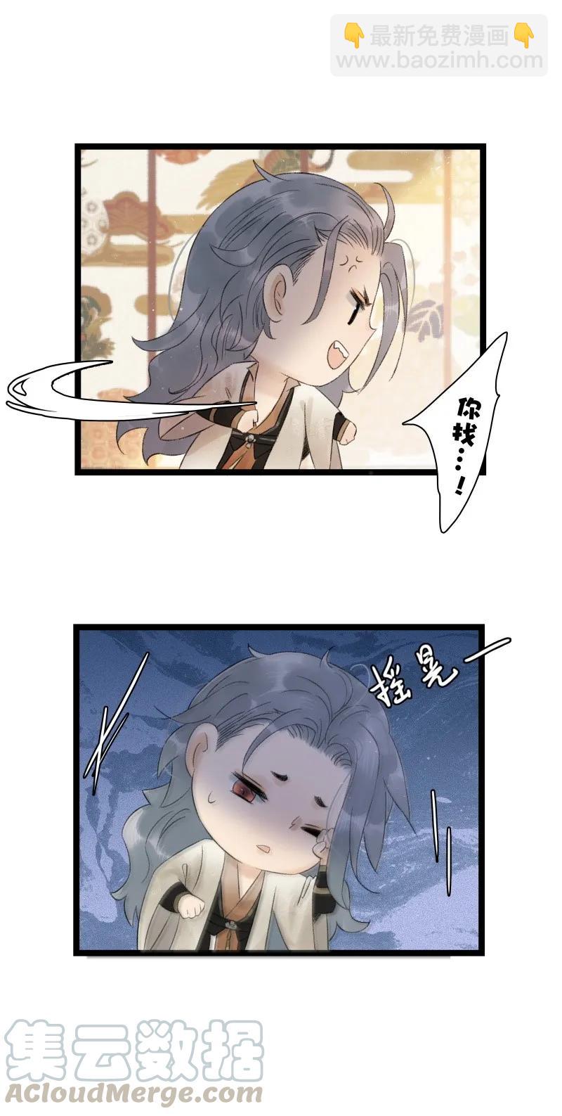 063 太子很虚-第69话