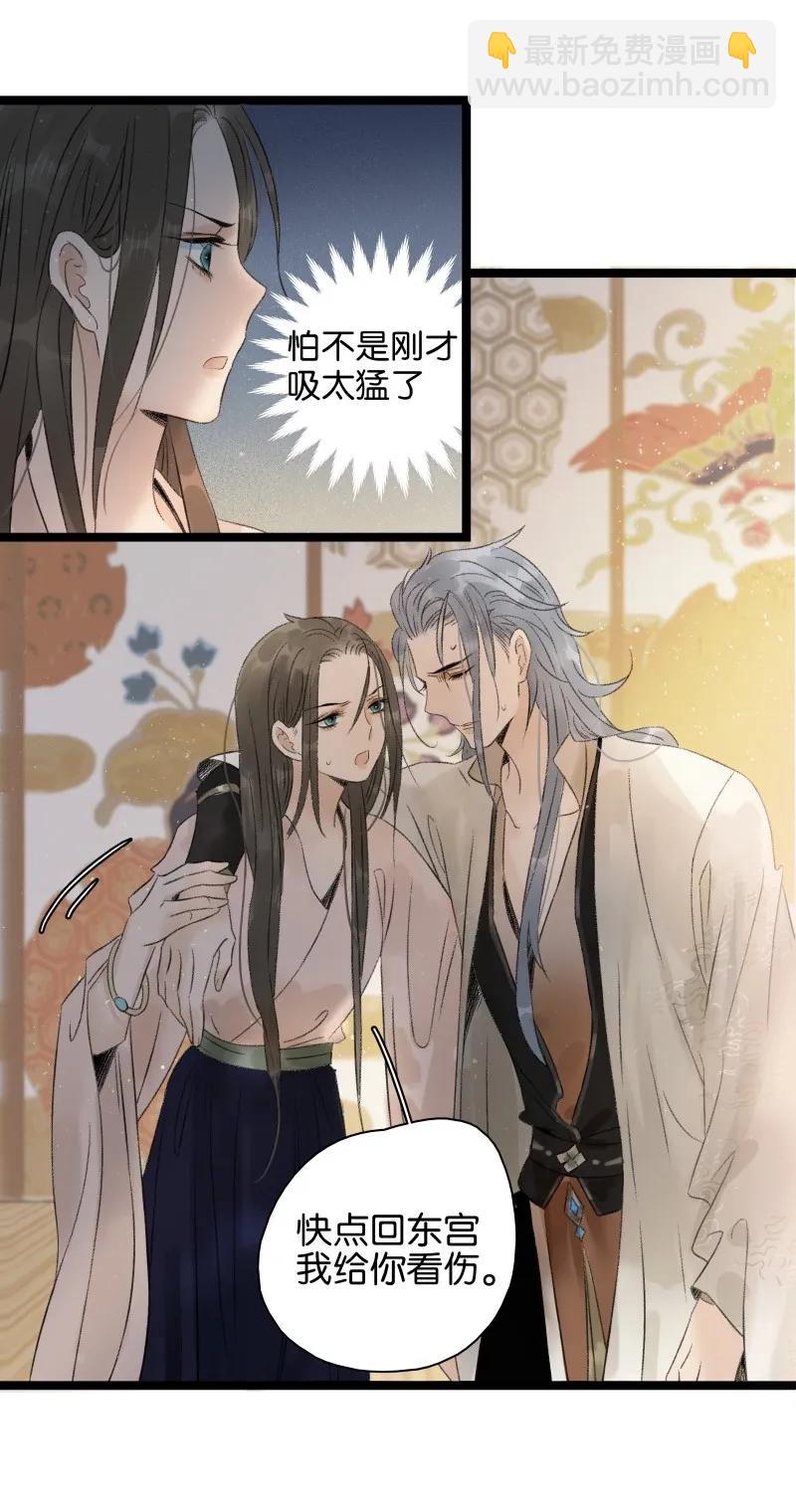 063 太子很虚-第69话