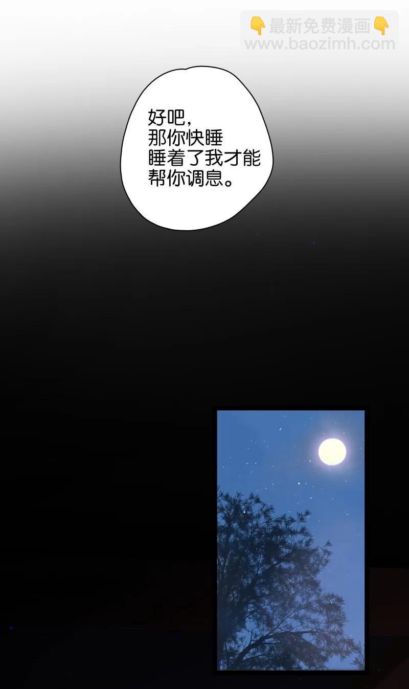 063 太子很虚-第69话