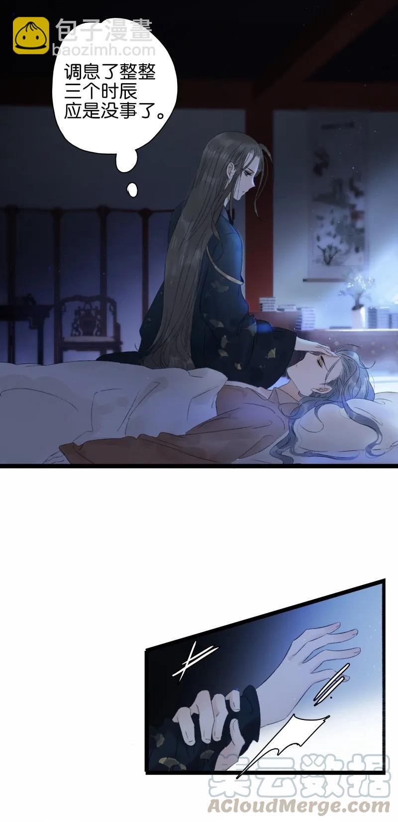 063 太子很虚-第69话