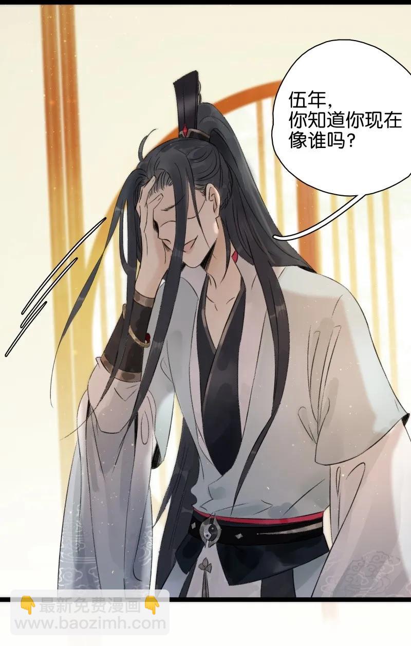 063 太子很虚-第69话