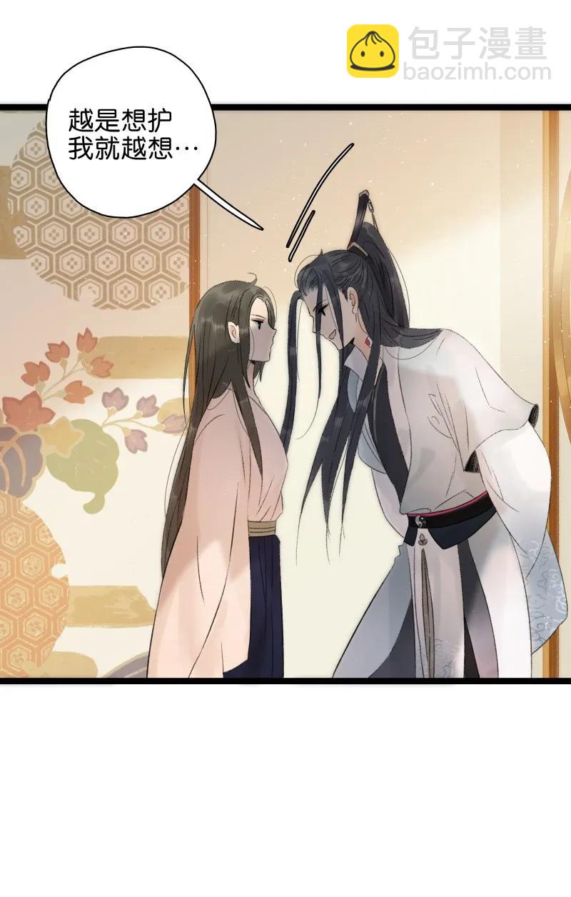 063 太子很虚-第69话