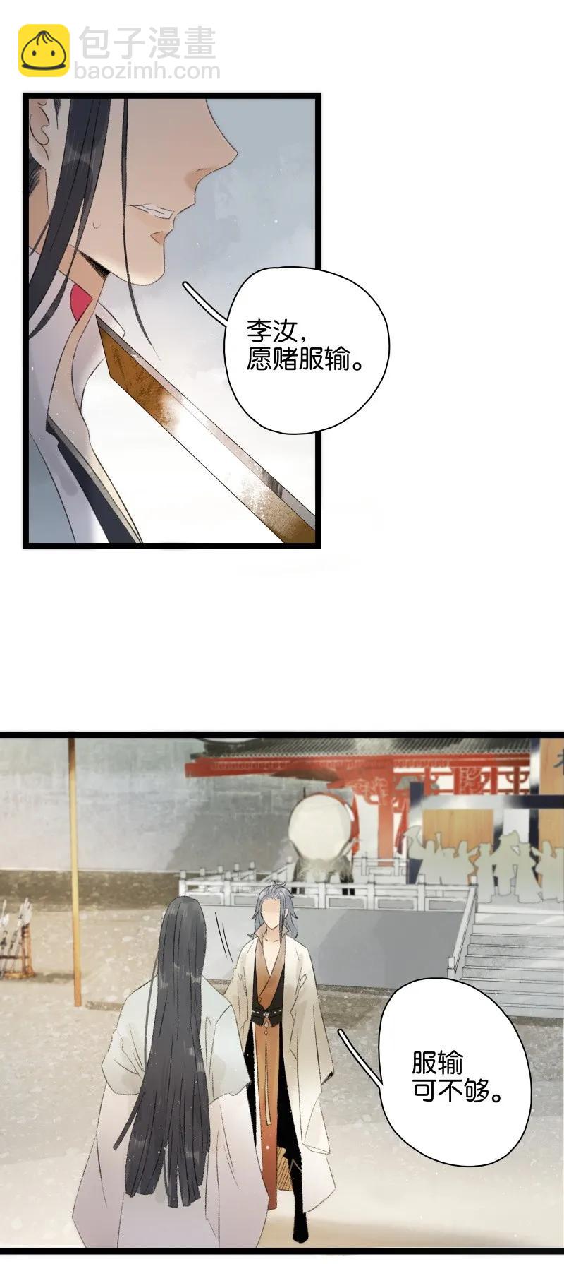 065 太子之赌-第71话