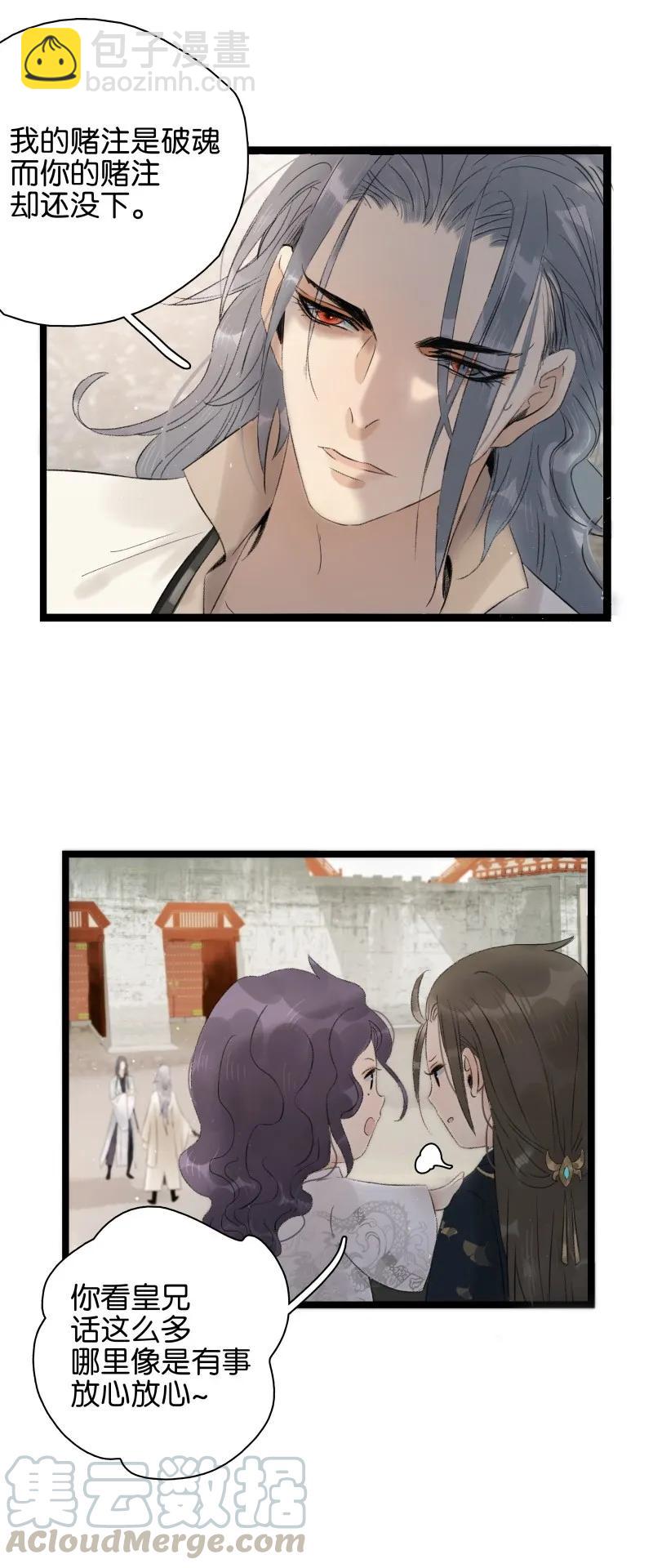 065 太子之赌-第71话