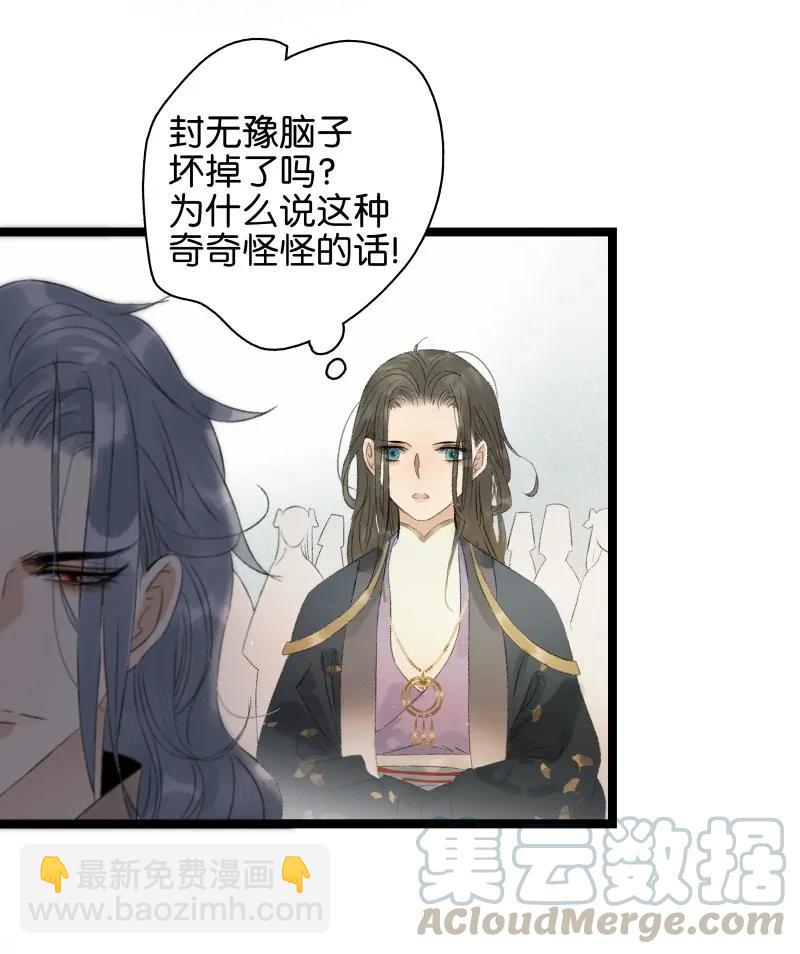 065 太子之赌-第71话