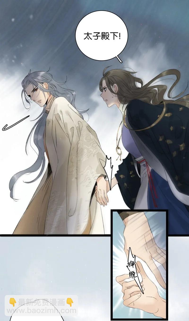 065 太子之赌-第71话