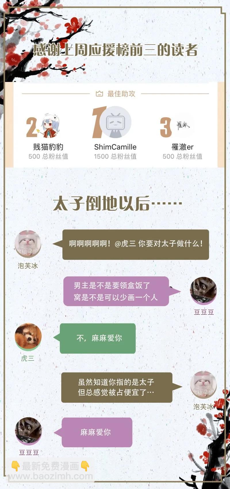 065 太子之赌-第71话