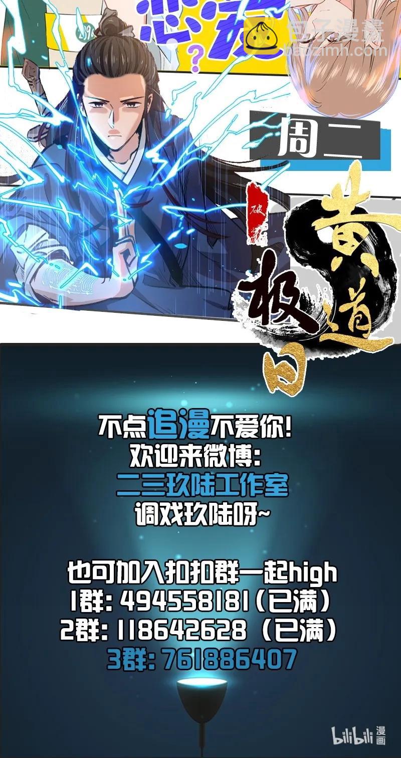 065 太子之赌-第71话