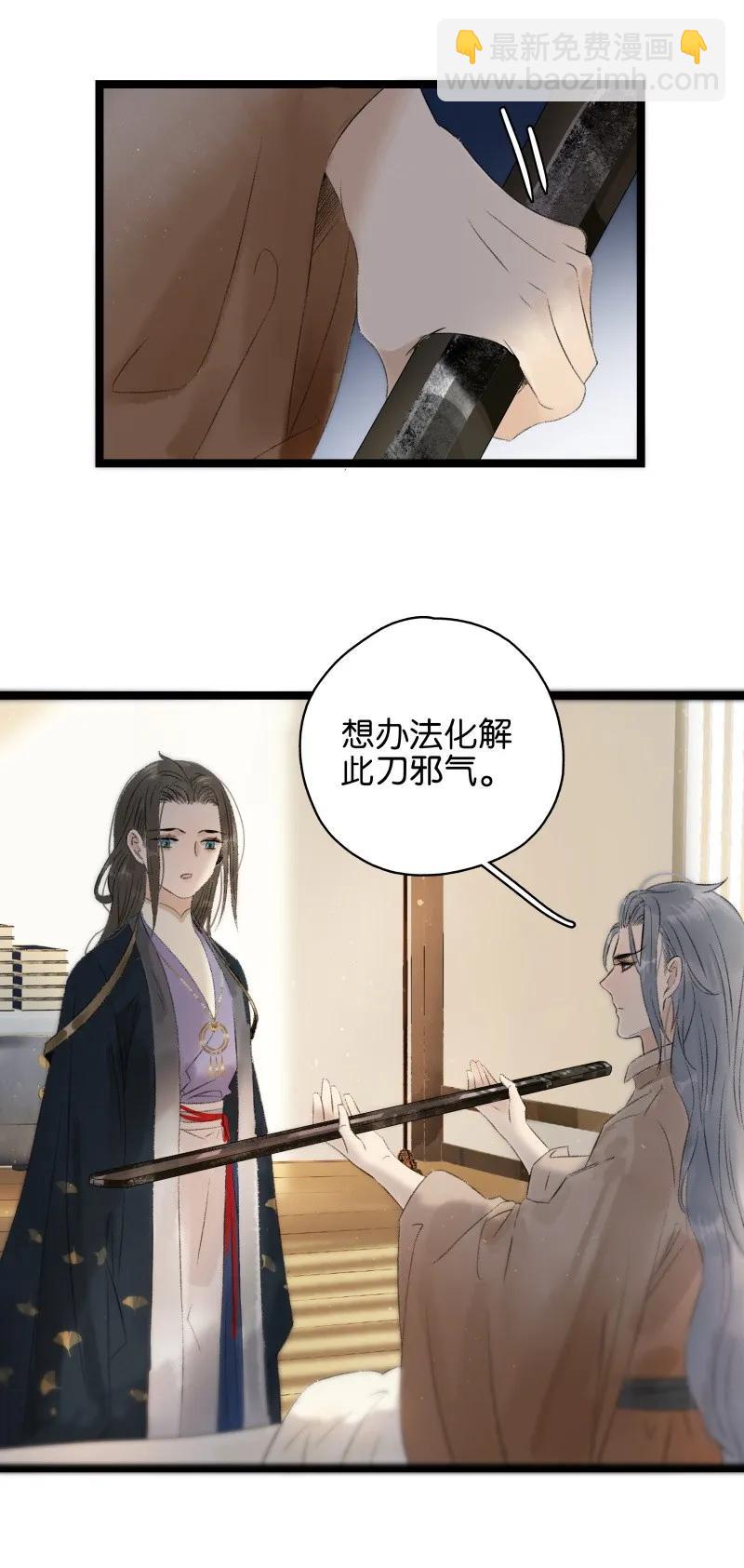 068 太子痊愈-第75话