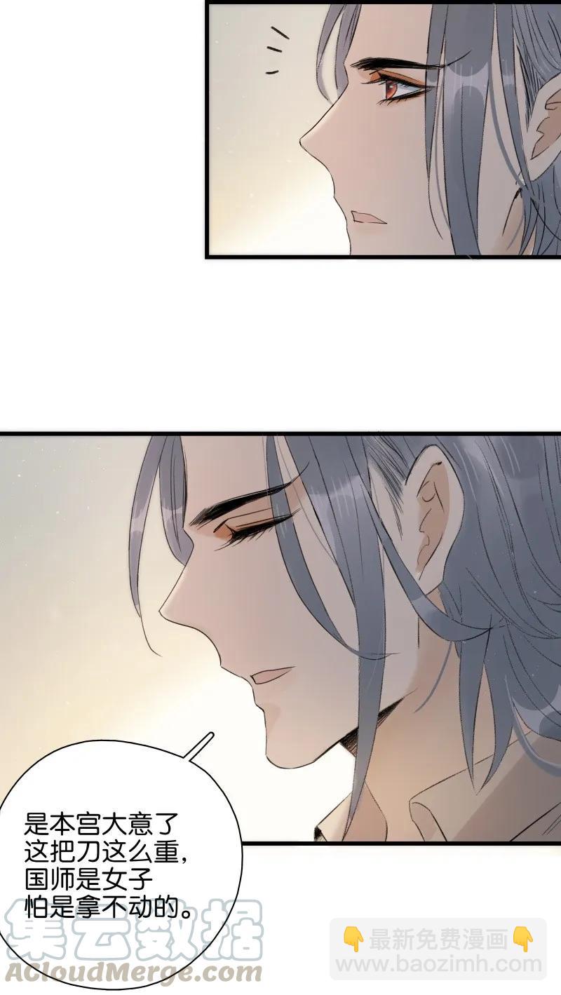 068 太子痊愈-第75话