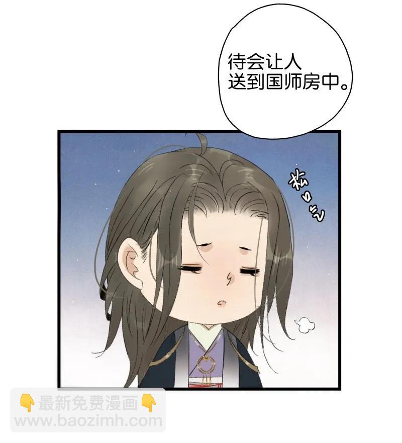 068 太子痊愈-第75话