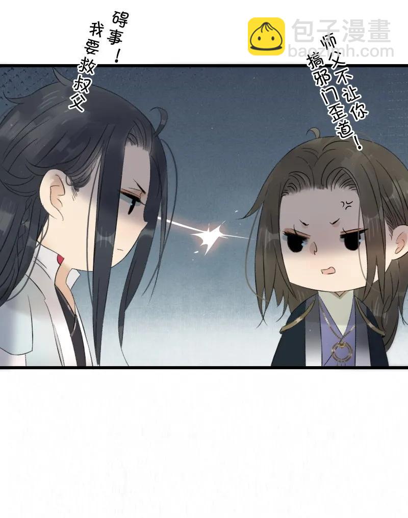 068 太子痊愈-第75话