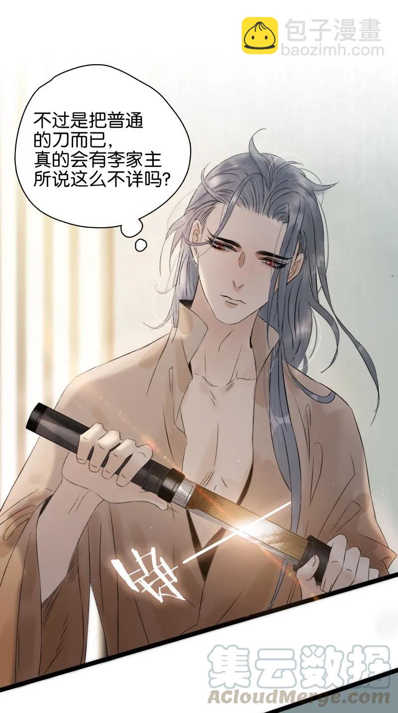 068 太子痊愈-第75话