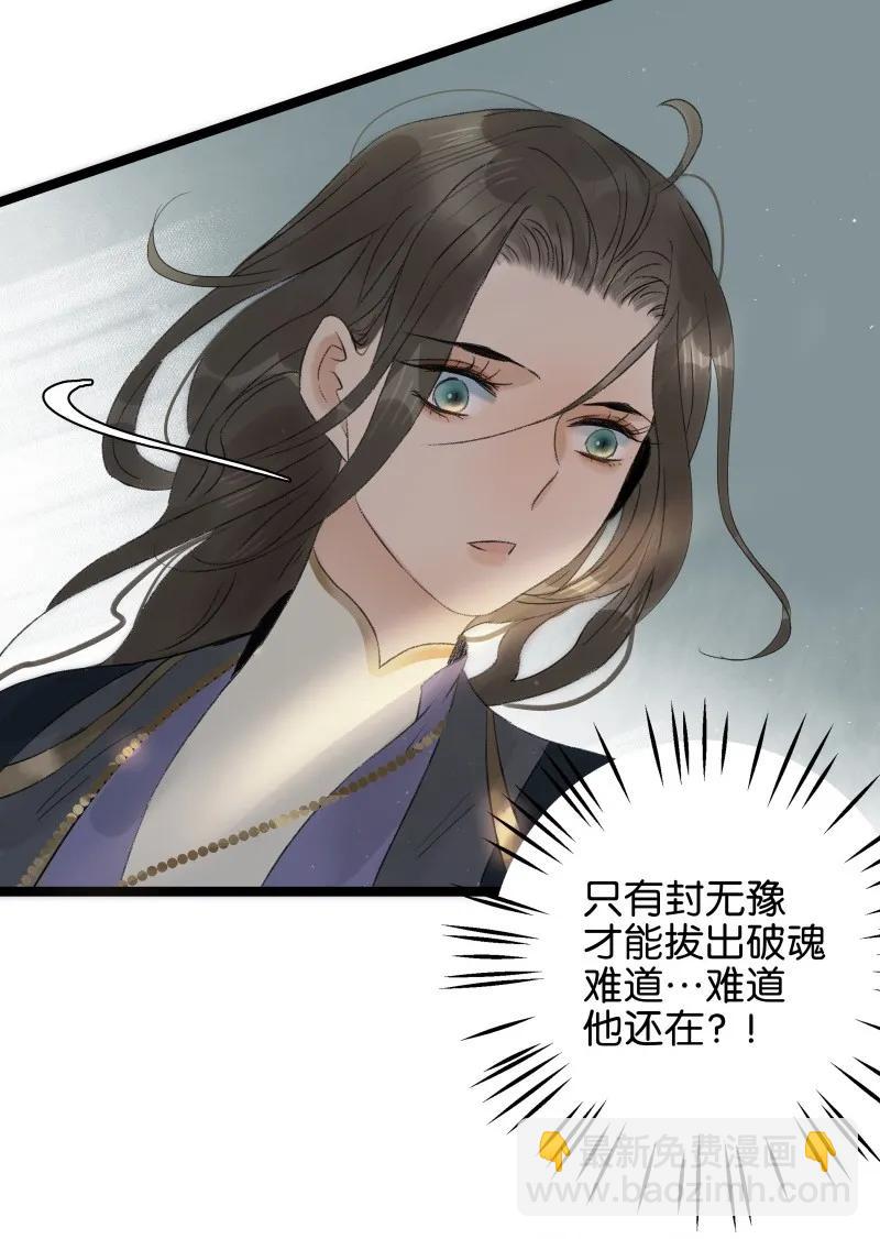 068 太子痊愈-第75话