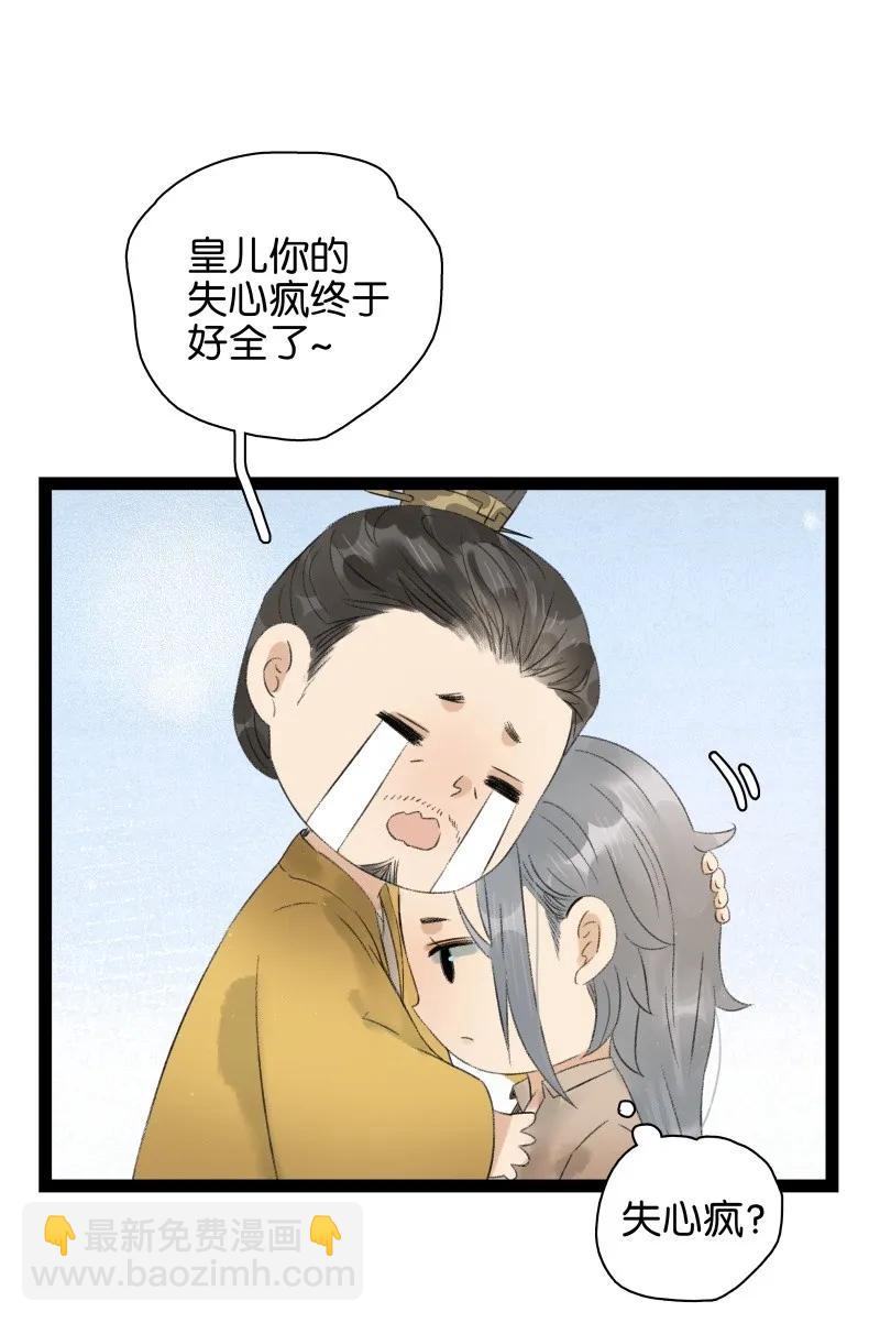 068 太子痊愈-第75话