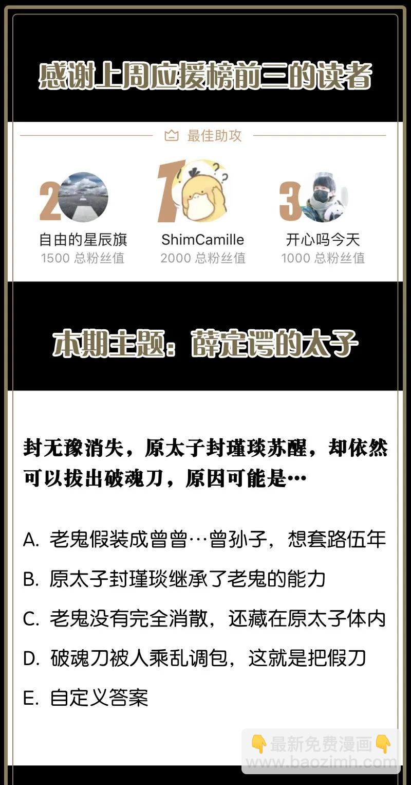 068 太子痊愈-第75话