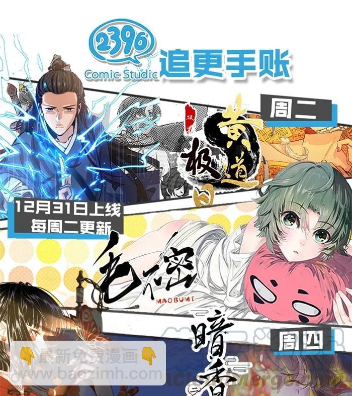 068 太子痊愈-第75话