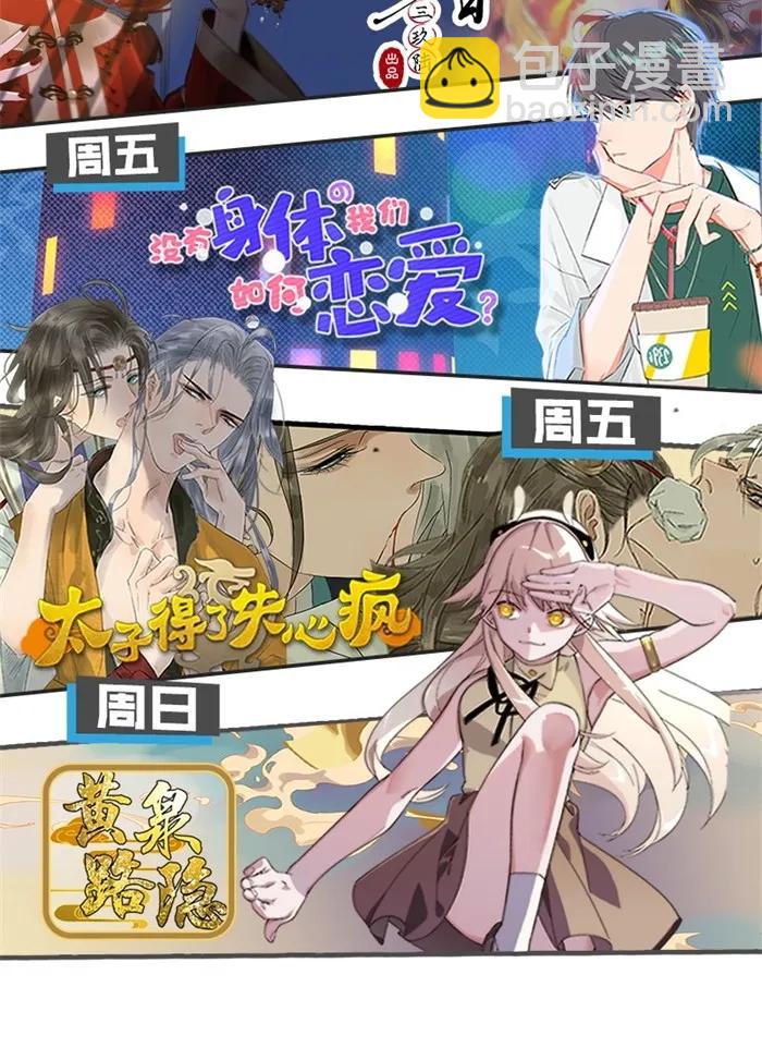 068 太子痊愈-第75话